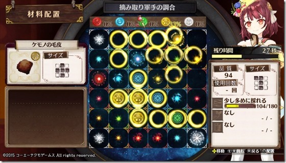 探索レシピ2-4 - コピー 探索レシピ2-4 - コピー